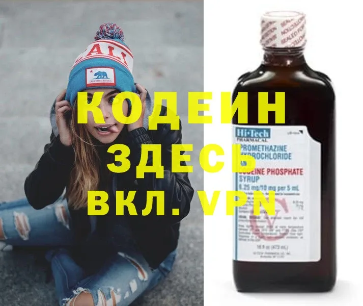 купить наркотики сайты  Реж  даркнет как зайти  Кодеиновый сироп Lean Purple Drank 